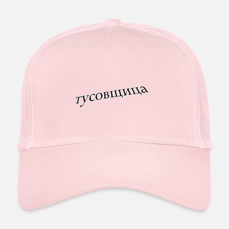 тусовщица Trucker Cap