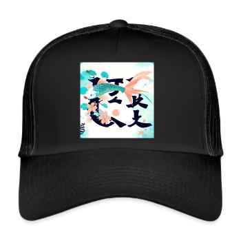 carpe koi, koi, carpe, japonais, kawaii - Casquette trucker  - noir/noir - Devant