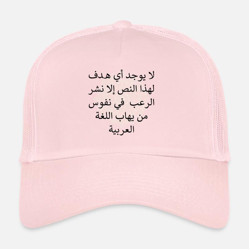 Angst vor Arabisch Trucker Cap