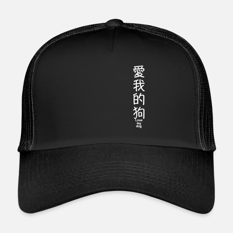 Kanji - Trucker Cap - Schwarz/Schwarz