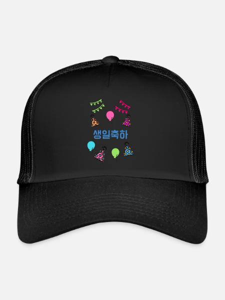 Joyeux anniversaire coréen - K-Pop - Kpop - Casquette trucker  - noir/noir - Devant