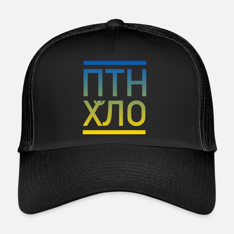 Fuck Poutine Ukrain drapeau russe Casquette trucker 