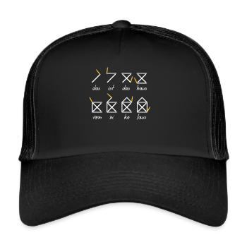 Das Haus vom Nikolaus Shirt für Weihnachten - Trucker Cap - Schwarz/Schwarz - Vorne
