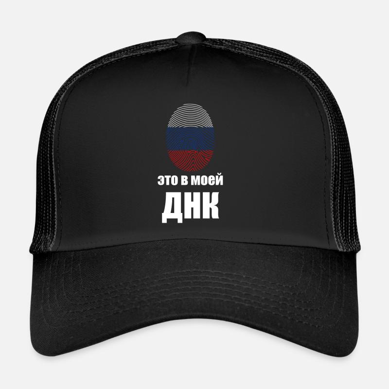 Russie russe drapeau russe cadeau - Casquette trucker  - noir/noir