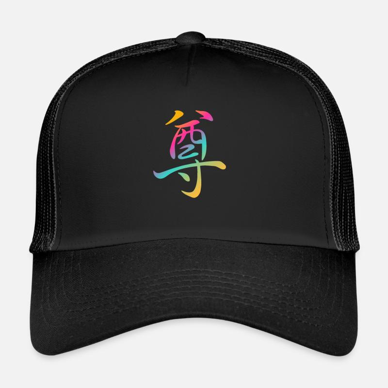 "Respect" - Chinese character Kanji Icon - Trucker Cap - black/black