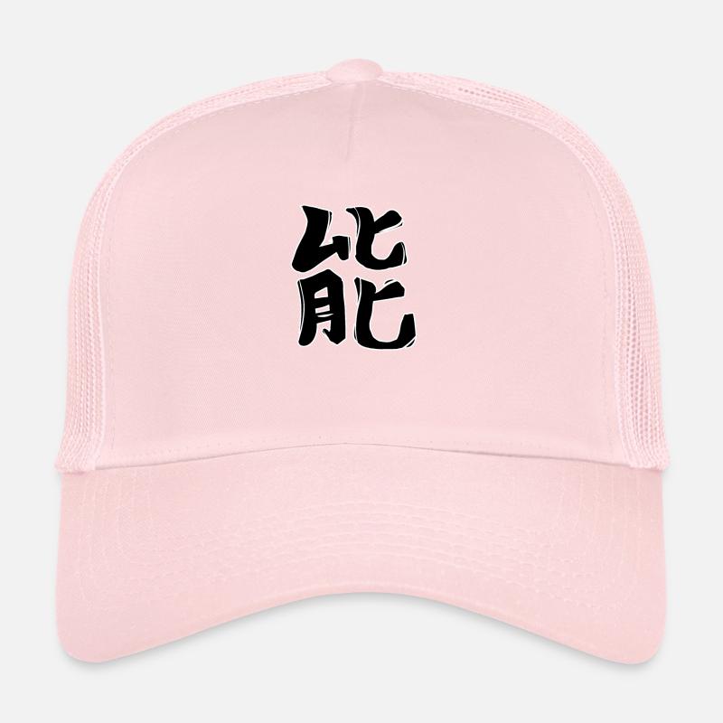 Energy Chinese Script Character Symbol Trucker Cap
