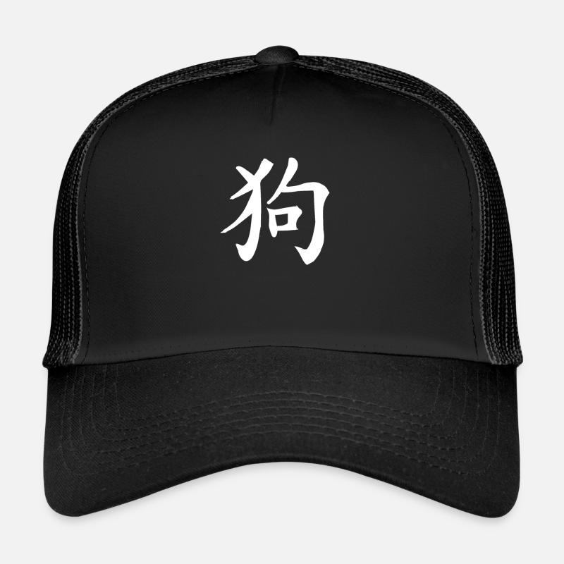 Signe du zodiaque chinois pour chien Casquette trucker 