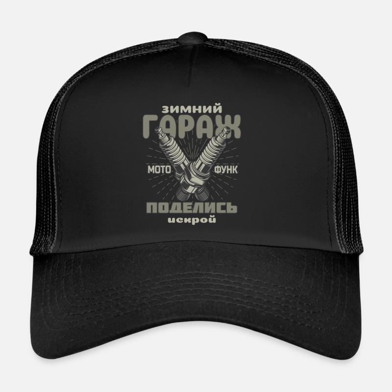 Winter garage, share your spark, spark plugs Trucker Cap