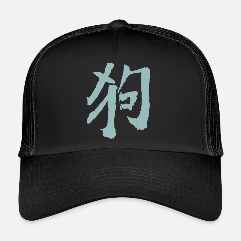 Hund (Chinesisch) Tierkreiszeichen Trucker Cap
