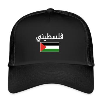 Free Palestine Al aqsa Free Gaza Palästina - Trucker Cap - black/black - Front