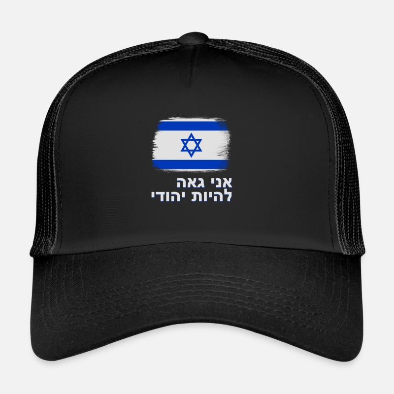 Israel Flagge mit Davidstern Stolz Hebräisch - Trucker Cap - Schwarz/Schwarz