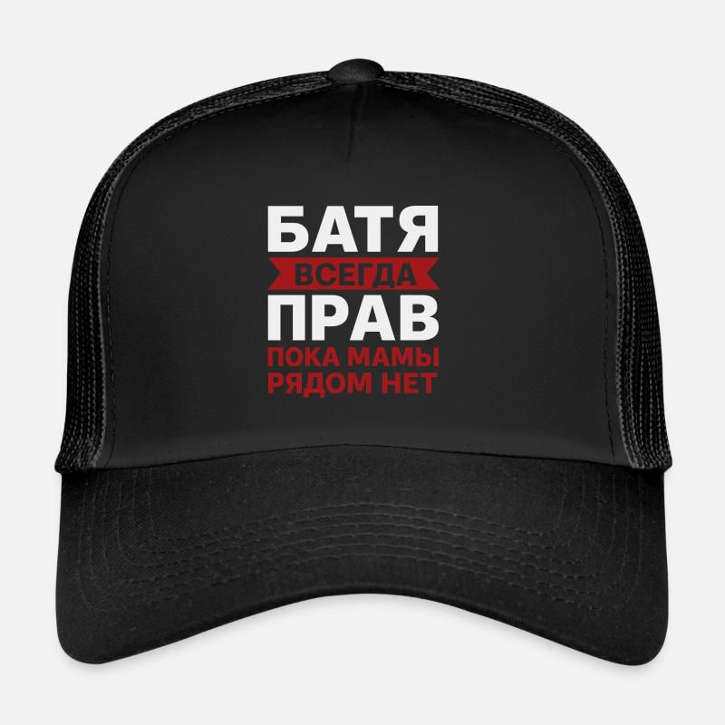 Dad Saying - Russian - Trucker Cap - black/black
