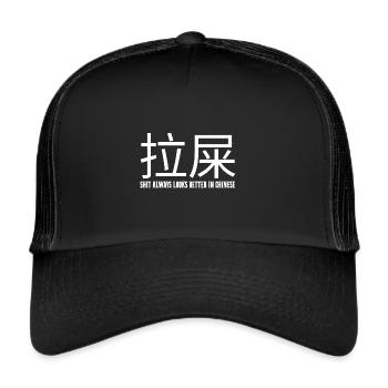 La merde a toujours l’air mieux Dicton drôle chinois - Casquette trucker  - noir/noir - Devant
