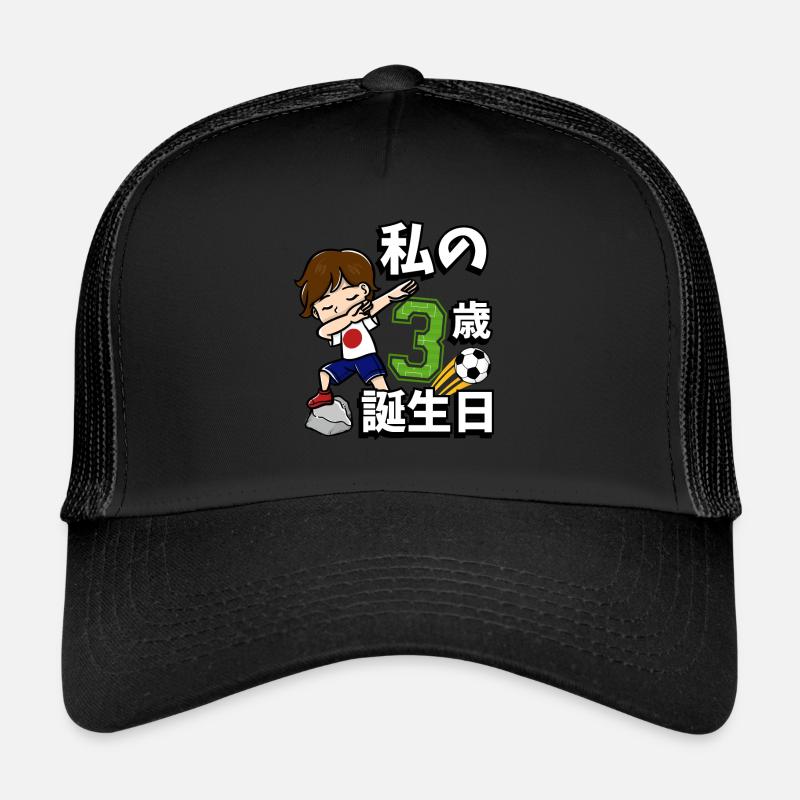 Fußball Junge Es Ist Mein 3rd Geburtstag Trucker Cap