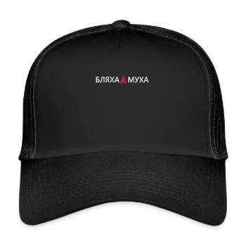 Russia Gift Russian - Trucker Cap - black/black - Front