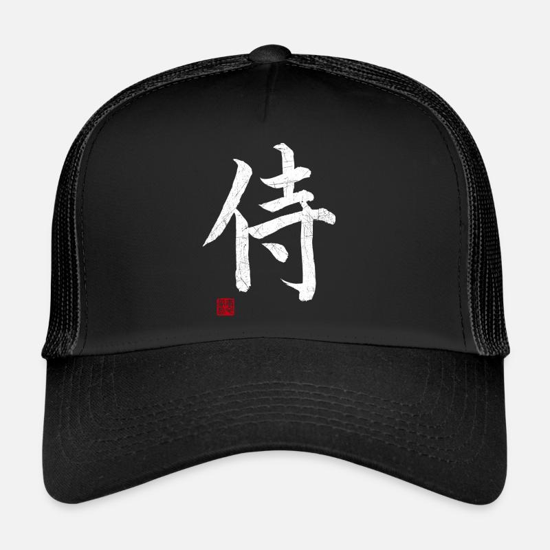 Samurai Kangi Written Japanese Martial Arts Trucker Cap
