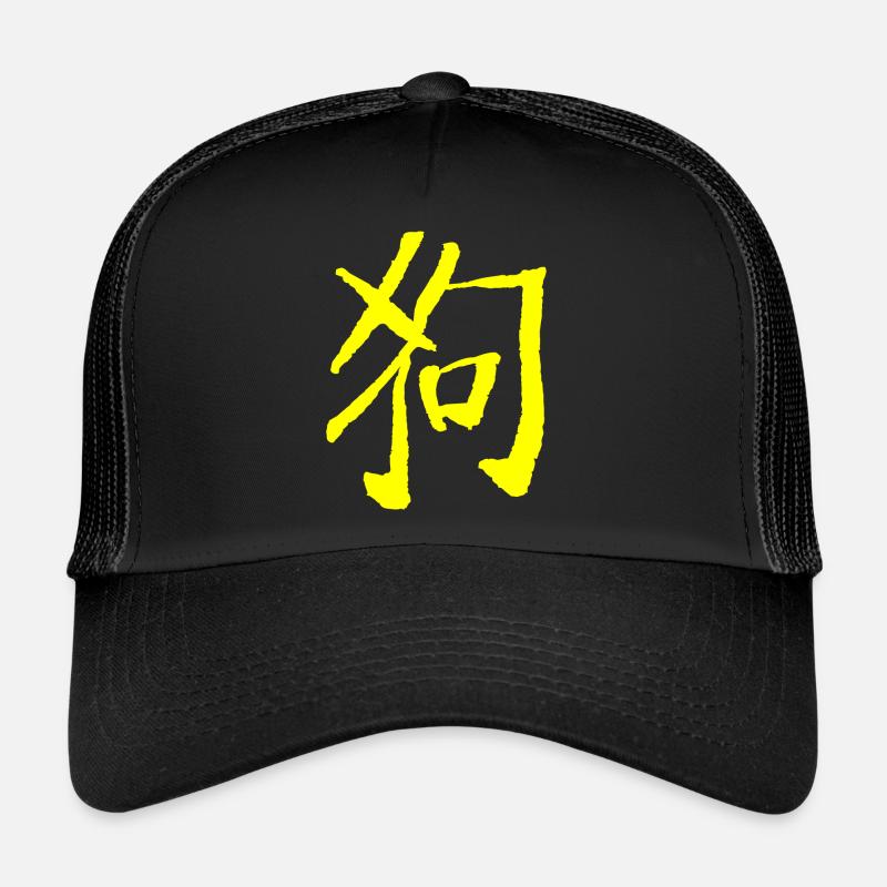 Chien (Zodiaque) Chinois Casquette trucker 