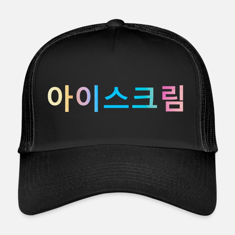 Ice Cream | Seoul ♡ 서울 | Korea | Rainbow - Trucker Cap - Schwarz/Schwarz