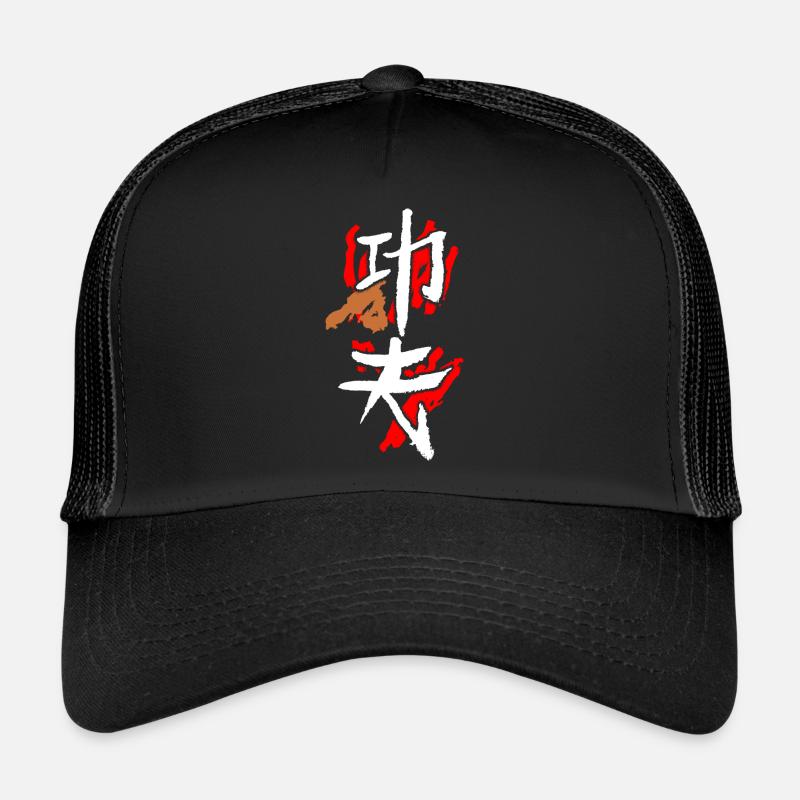 Kungfu (Harte Arbeit) Trucker Cap