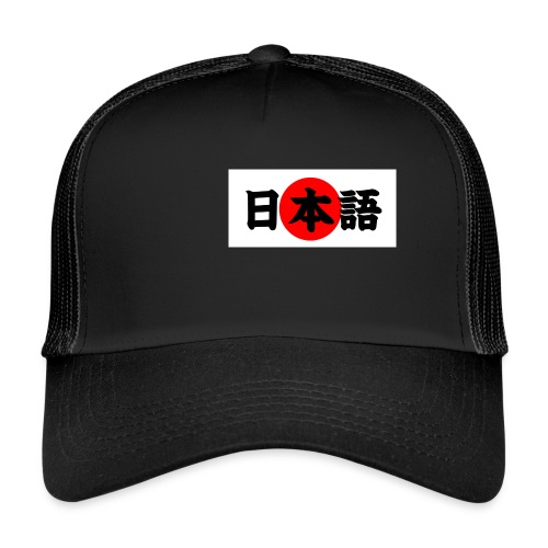 japanese - Trucker Cap