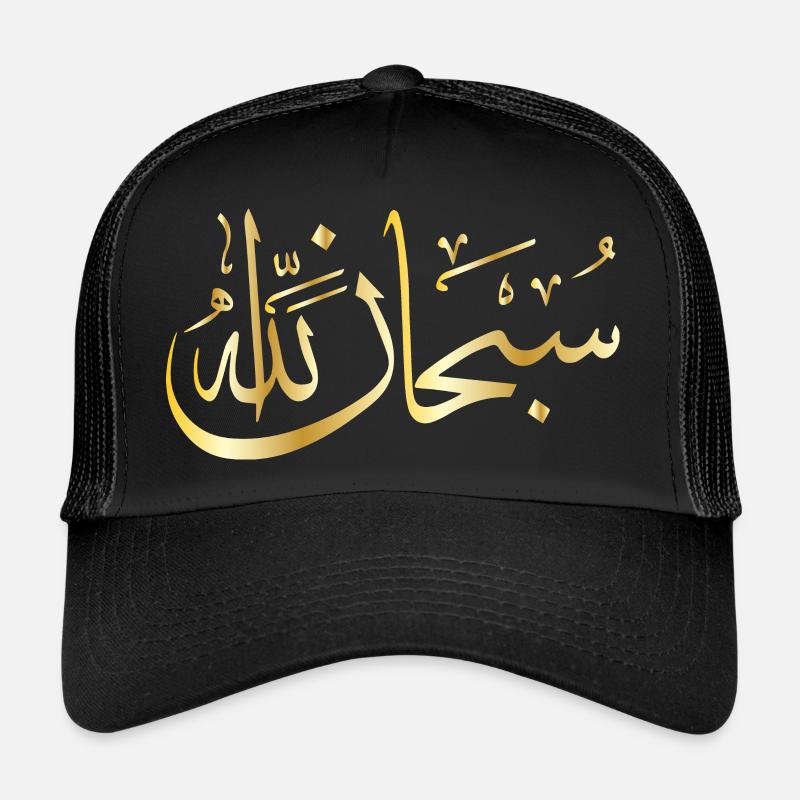 subhana allah or - Casquette trucker  - noir/noir