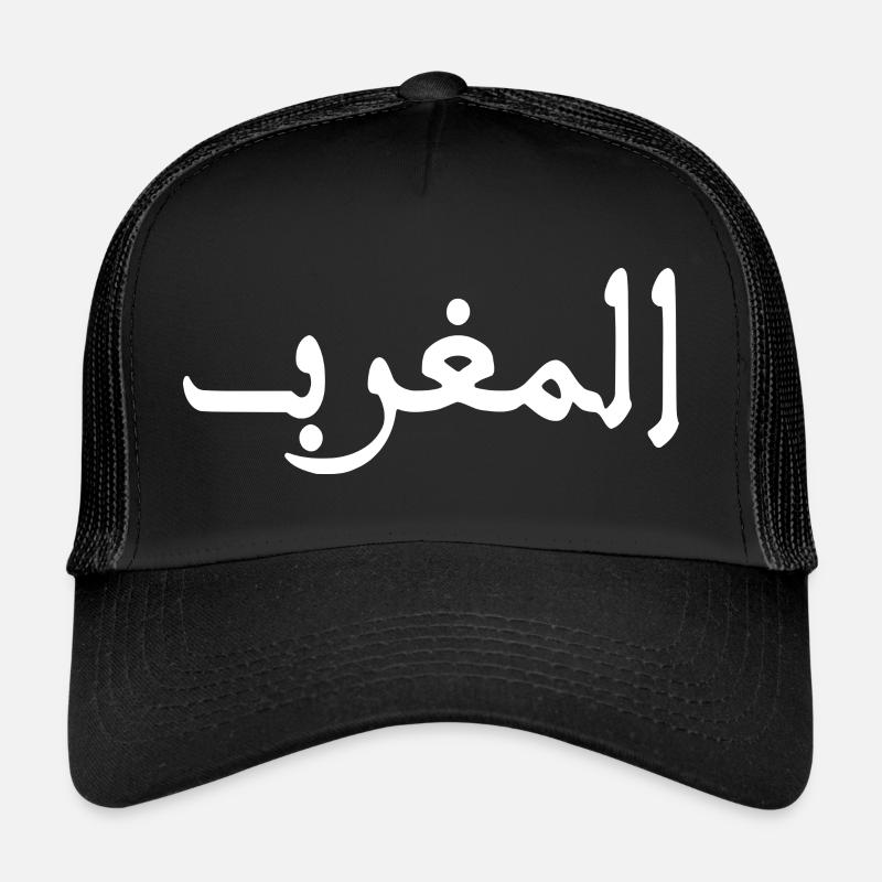 Maroc المغرب - Casquette trucker  - noir/noir