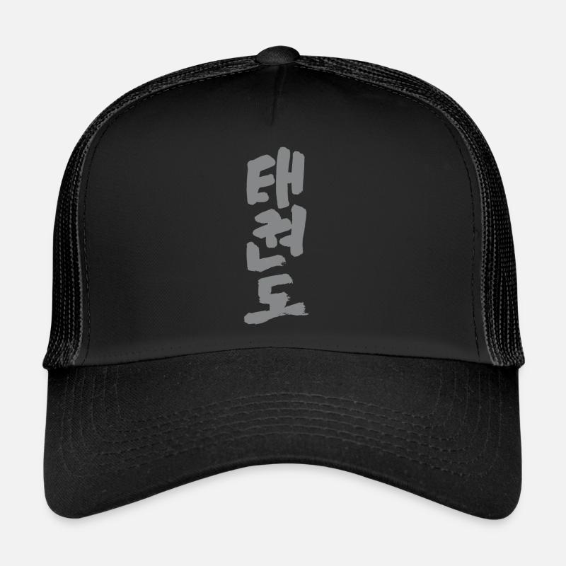 Tae-Kwon-Do (Koreanisch) Schriftzug - TUSCHE Grau - Trucker Cap - Schwarz/Schwarz