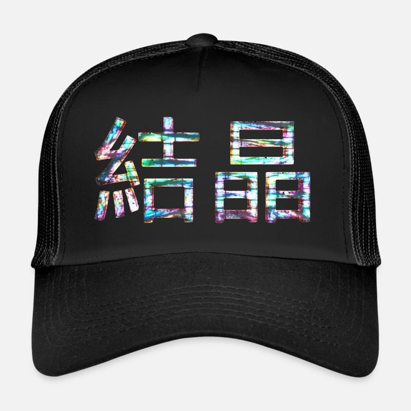 Kesshō Trucker Cap