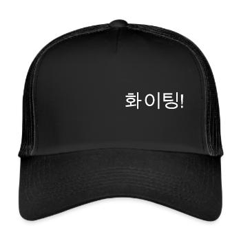 Koreanisch - Trucker Cap - Schwarz/Schwarz - Vorne
