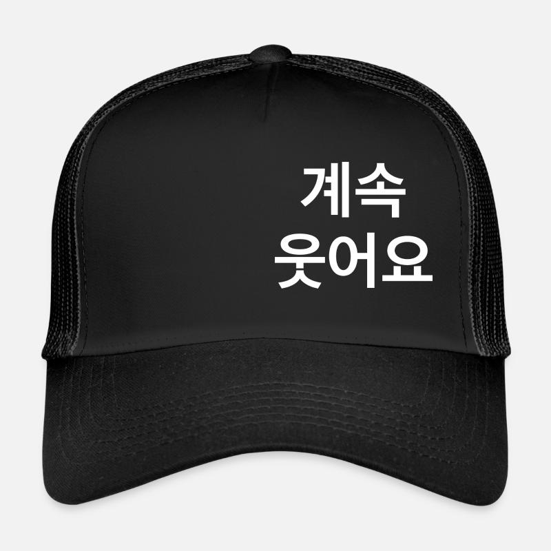 Coréen - Casquette trucker  - noir/noir
