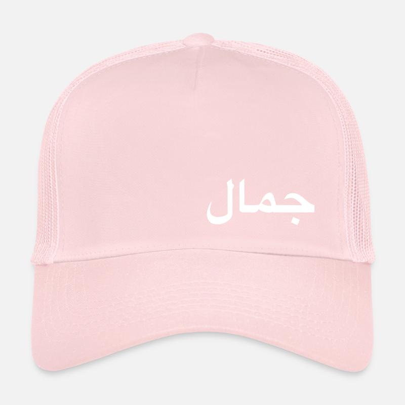 Beauté - Écriture arabe - blanc Casquette trucker 