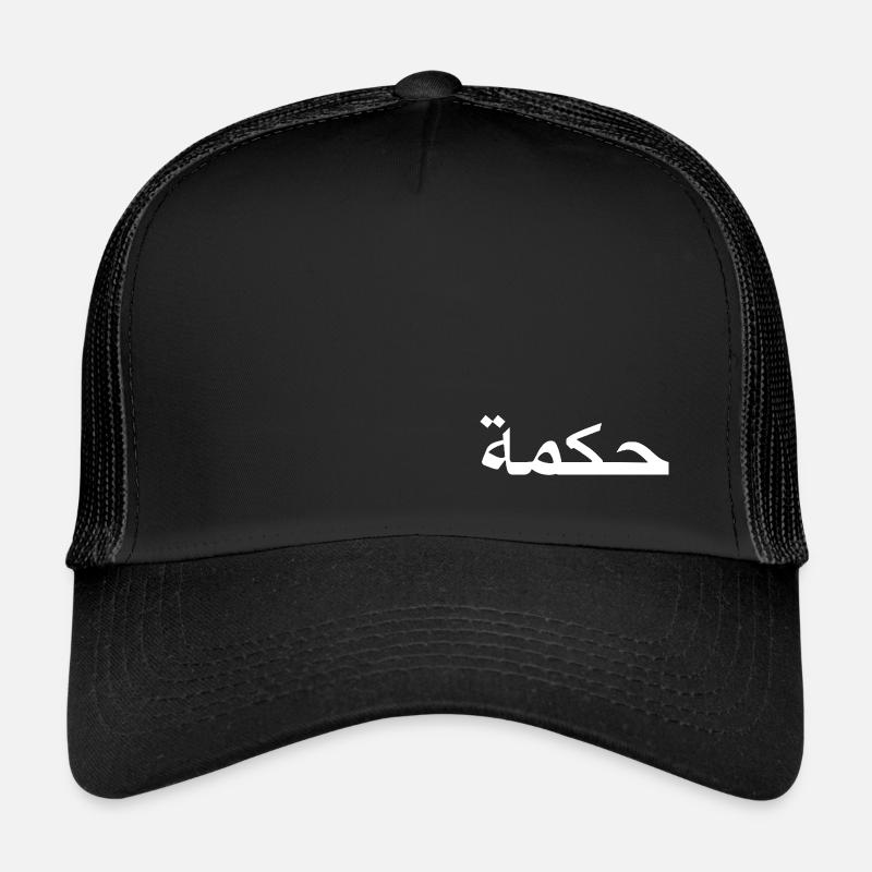 Wisdom - Arabic script - white - Trucker Cap - black/black