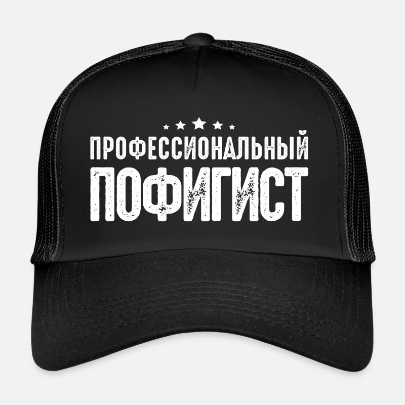 Sérénité professionnelle en Russie Casquette trucker 