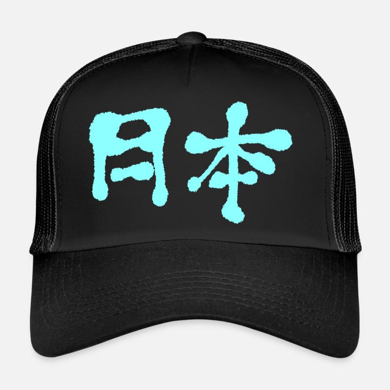 Japan (Japanisch) - Trucker Cap - Schwarz/Schwarz