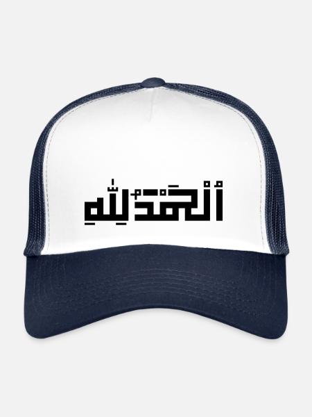 ALHAMDULILLAH Calligraphie kufique - Casquette trucker  - blanc/marine - Devant