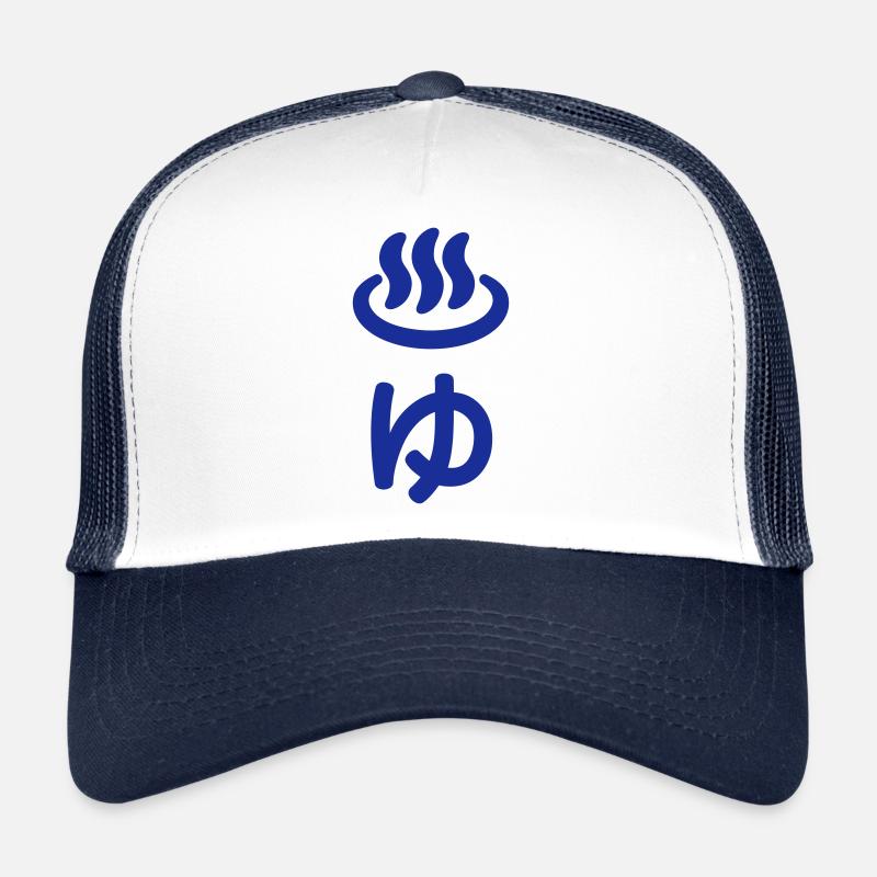 ♨ゆ Hot Water - Yu | Japanese Language Trucker Cap