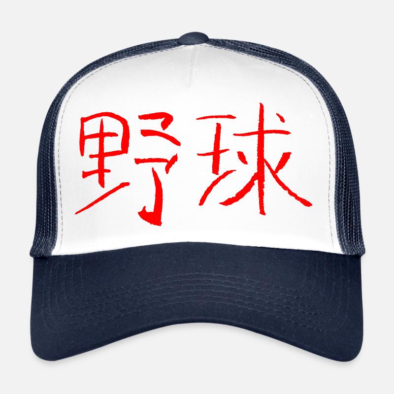 Baseball Japanese Trucker Cap