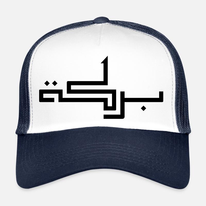 Baraka en arabe - bénédiction Casquette trucker 