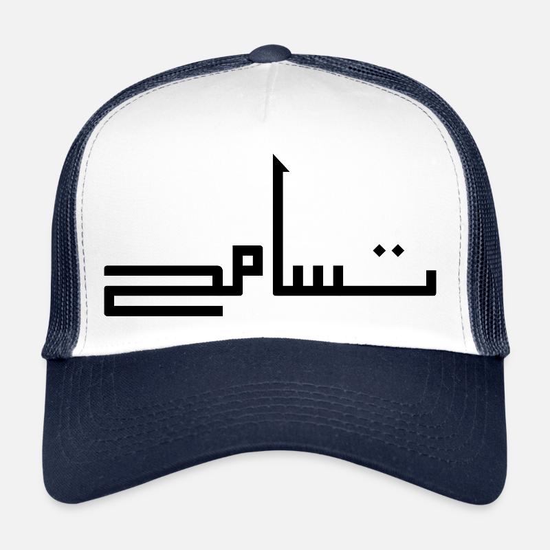 Tasamuh en arabe - tolérance Casquette trucker 