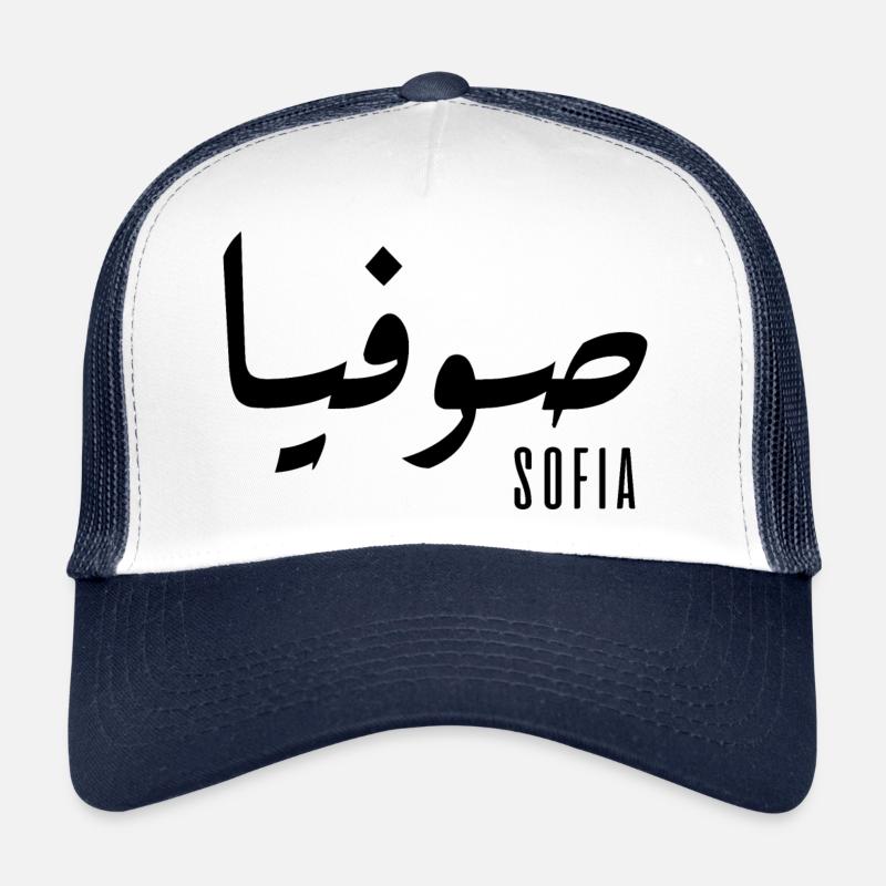 Name Sofia auf Arabisch Trucker Cap