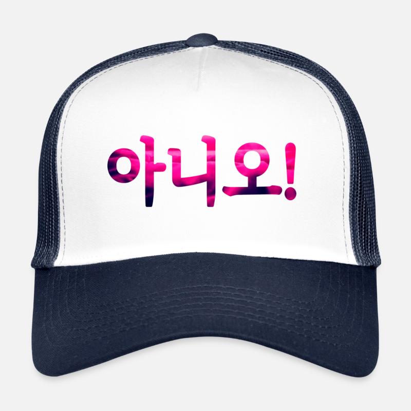 Non en coréen - Casquette trucker  - blanc/marine