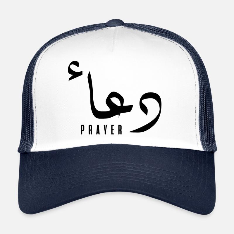 Douaa auf Arabisch - Gebet Trucker Cap