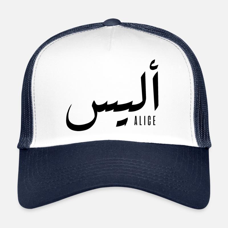 Name Alice auf Arabisch Trucker Cap
