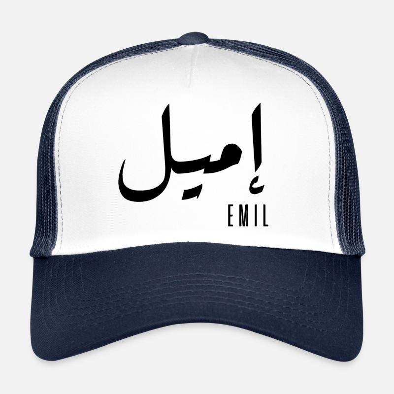 Emil name in Arabic Trucker Cap