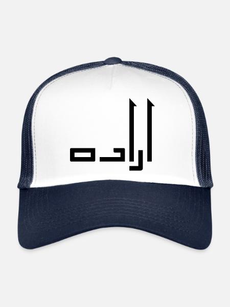 Irada in Arabic - will - Trucker Cap - white/navy - Front