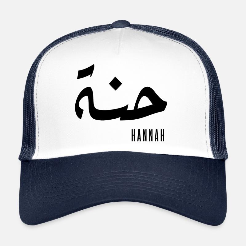 Name Hannah auf Arabisch Trucker Cap