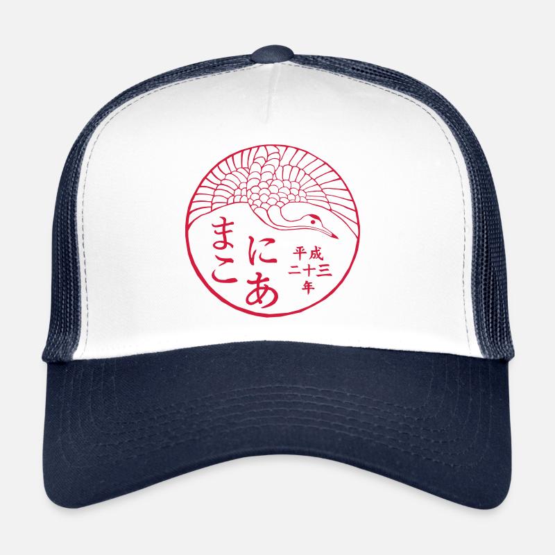 Makonia timbre de grue idée cadeau traditionnel - Casquette trucker  - blanc/marine