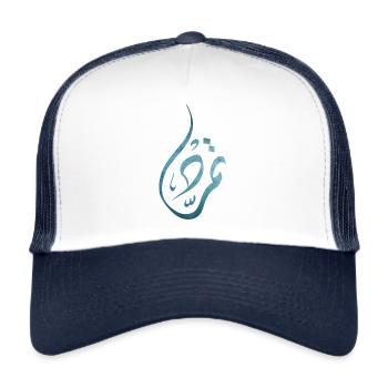Calligraphie arabe : Révolution et rébellion - Casquette trucker  - blanc/marine - Devant