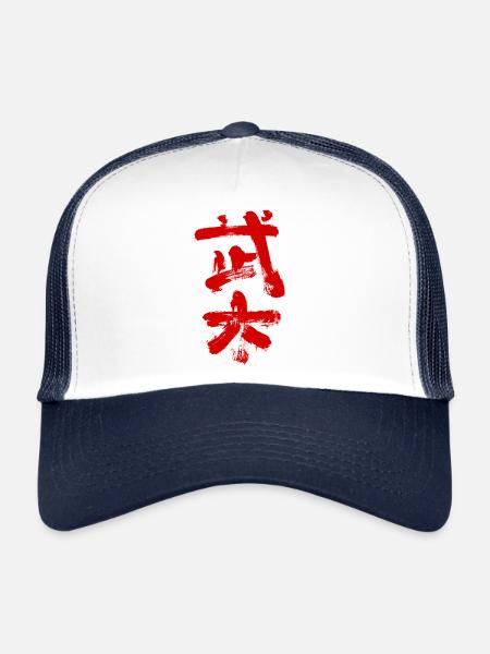 Wushu (chinois: arts martiaux) - Casquette trucker  - blanc/marine - Devant