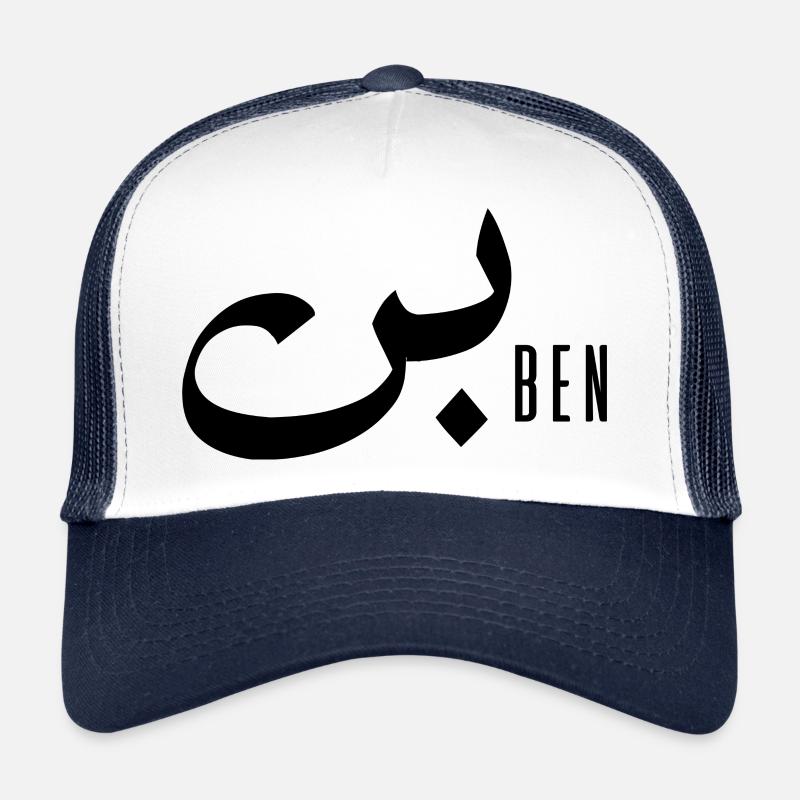 Ben prénom en arabe Casquette trucker 